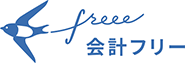 freee会計